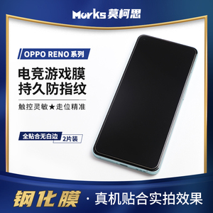 莫柯思适用OPPO Reno6钢化膜7pro手机膜8pro+无白边5非全屏4se绿膜3电镀疏油层持久防指纹5K保护眼高清
