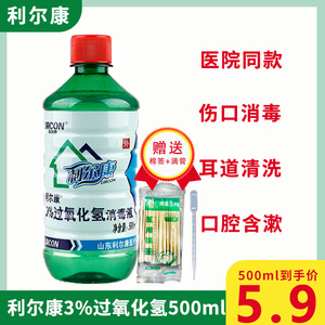 宠物消毒双氧水 宠物消毒双氧水品牌 价格 阿里巴巴 宠物消毒双氧水 宠物消毒双氧水品牌 价格 阿里巴巴