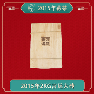 普粹茶叶2015年宫廷普洱高级熟砖传统竹笋包装普洱茶熟茶2kg砖茶