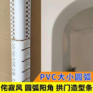 弧形阳角条造型圆角条PVC半大圆弧线条塑料半圆形防撞护角条收口