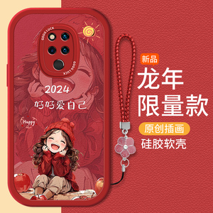 幸运女孩适用华为mate20x手机壳huaweimate20pro新年款5G新款EVR-AL00H文艺mt20por防摔LYA磨砂mete20软壳潮