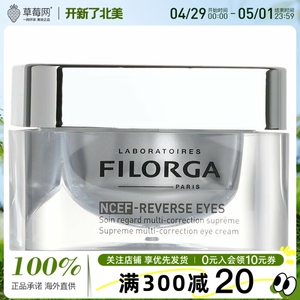 Filorga菲洛嘉 - NCEF血清再生新肌赋活精华眼霜 15ml