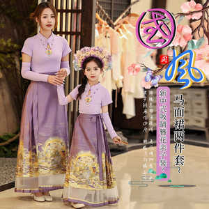 女童新中式国风亲子装母女装古风织金马面裙套装夏季儿童古典汉服