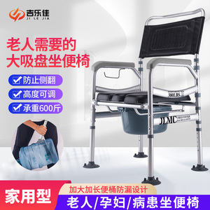 加固坐便椅老人折叠坐便器孕妇残疾人坐厕椅马桶加高器移动马桶