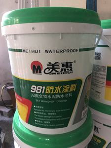 美惠981防水涂料 JS聚合物水泥防水涂料 卫生间厨房墙面屋顶防水
