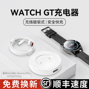 适用华为gt/GT2/GT3手表watch gt3磁吸式充电器Watchgt2pro充电底座2e通用荣耀magic通用原快充线配件装正品