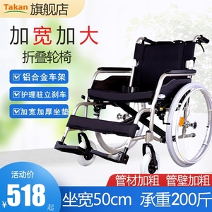 泰康轮椅轻便折叠老人专用加宽便携小型瘫痪座椅坐便老年人代步车
