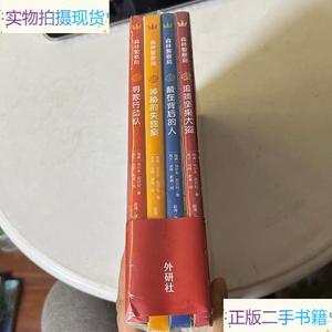 森林警察局：追捕坚果大盗藏在背后的人神秘的失踪感寻家行动队_[