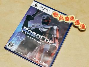 全新日版带中文现货 PS5 机械战警 暴戾都市 铁甲威龙 RoboCop