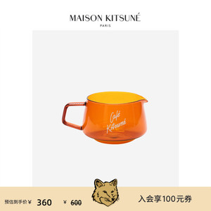 Cafe Kitsune x Kinto 秋冬时尚琥珀色玻璃咖啡杯430ml