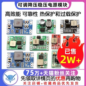 DC-DC 3A 5A可调降压电源模块板稳压航模MP1584EN 24V-12V 9V转5V