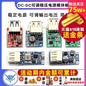 DC-DC升压稳压电源模块板USB供电电池升压板0.9V~5V升5V600MA