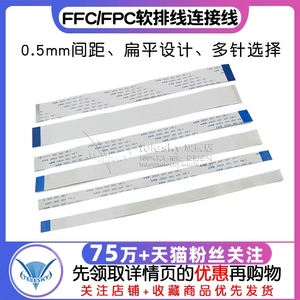 FFC/FPC软排线 awm20624 80c60v连接线液晶扁平0.5mm 6/10/16/20P