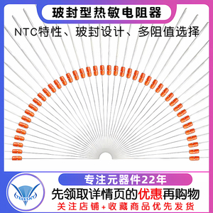 玻封型热敏电阻器MF58 5K15K 50K 100K 500K NTC电磁炉温度传感器