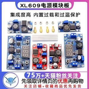 XL6009 DC-DC升压可调稳压电源模块板输出4A电流宽电压5V12v升24V