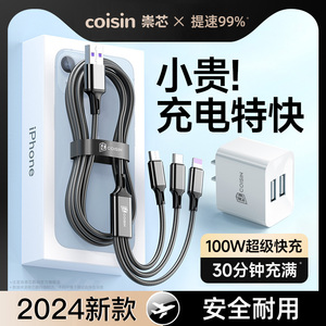 数据线三合一充电器快充一拖三手机usb套装100W充电线通用冲万能型多头插头适用华为苹果安卓车载多功能带头3