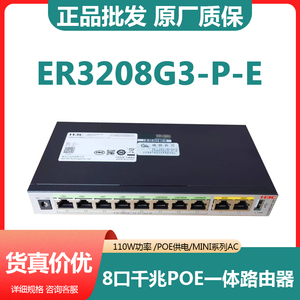现货H3C华三ER3208G3-P/ER3208G3-P-E企业级POE路由器AC一体机