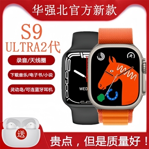 华强北新款S9手表Ultra2二代watch运动NFC微穿戴录音MP3智能手表