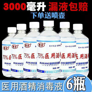 衡洁75%酒精消毒液500ml*6瓶医用皮肤伤口器械物品杀菌75度乙醇