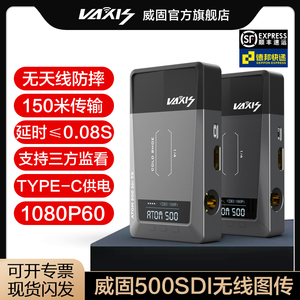 威固图传ATOM原子500单反摄像机微单高清无线图传SDI+HDMI双接口1080无线传输视频直播监看平板手机APP监视器