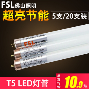 FSL 佛山照明LED灯管T5一体化led光管超亮节能日光灯管经典系列