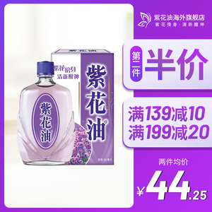 紫花油 紫花油品牌 价格 阿里巴巴 紫花油 紫花油品牌 价格 阿里巴巴