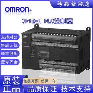 原装欧姆龙PLC CP1E-N14DT-A/N20DR/N30SDT/N30DR/N40DT/N60SDR-D