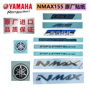 雅马哈摩托车车头标贴音叉标志3D贴纸水晶nmax英文字母155ABS
