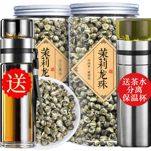 茉莉花茶2024新茶茶叶茉莉白龙珠福州茉莉花茶叶浓香散装罐装500g