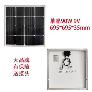 全新尚德单晶硅90W9V光伏太阳能发电板充6V12V电瓶串联180W18V