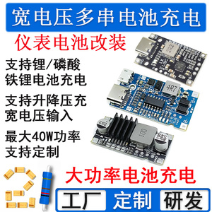 2/3/4串升降压快充/聚合物/磷酸铁锂/锂电池无人机充电模块大功率