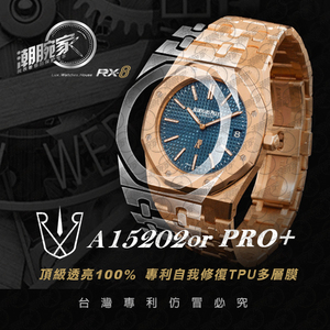 RX-8贴膜 适用于爱彼橡树离岸39mm手表保护膜 外表圈表盘表扣