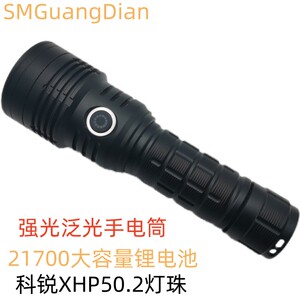 SMGuangDian T40强光泛光手电筒科锐XHP50.2灯珠21700大容量