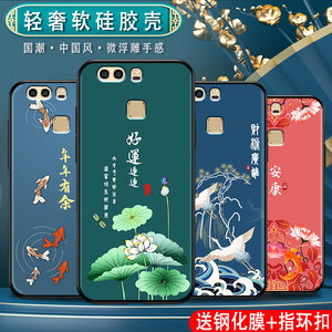 适用于华为p9手机壳男女款中国风P9plus全包边软硅胶保护套新款