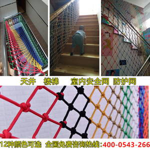尼龙阳台楼梯儿童防护安全网彩色手工网挂衣服网绳绳网子爆款热卖
