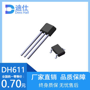 单极霍尔开关元件插件DH611产品已升级为DH220磁控三极管原装现货