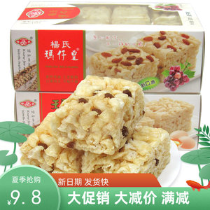 杨氏玛仔皇沙琪玛520g*3盒松软可口蛋酥提子味传统糕点零食小吃