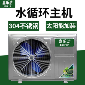 空气能热水器水循环主机外机家用太阳能改空气能加装3匹2热泵1.5P