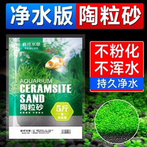 白色水草泥陶粒砂鱼缸水草泥生态陶粒水藻泥草缸底部沙石造景肥料