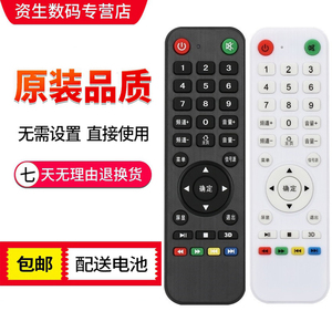 SAMNOSMN牌 SHIERP牌 CHUANHONG/川虹 3D网络液晶电视遥控器