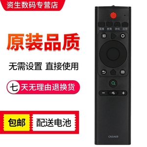 适用于电视机HZ55E52A HZ65E52A H55E9A H65E9A H55E72A 遥控器