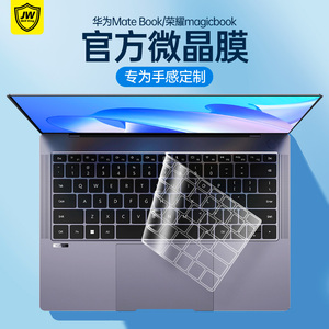 适用于华为MateBook14s键盘膜13tpu荣耀magicbookpro16.1猎人v700游戏本D15笔记本电脑X全覆盖贴膜防尘罩硅胶