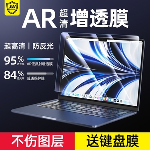 技王适用苹果MacBook Pro14屏幕膜14寸pro23款M2笔记本电脑钢化膜16寸23款AR膜13.6寸22款防反光贴膜13.3寸M1