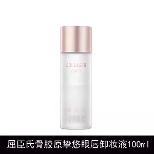 屈臣氏骨胶原挚悠眼唇卸妆液100ml 卸除防水口红眼线睫毛膏眼影