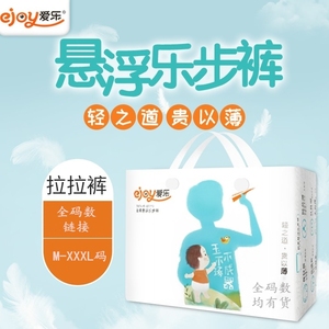 爱乐ejoy 超薄超柔悬浮乐步裤 拉拉裤尿不湿 全码数链接