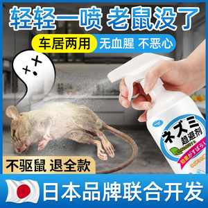 植物驱鼠剂家用室内驱赶老鼠强效避鼠膏防老鼠药除鼠喷雾驱鼠神器