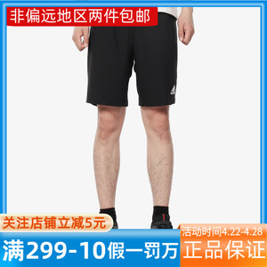 Adidas阿迪达斯短裤男运动休闲简约百搭轻薄透气舒适五分裤DU1556
