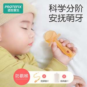牙胶婴儿磨牙棒六6个月以上4口欲期食品级硅胶防吃手宝宝咬胶玩具