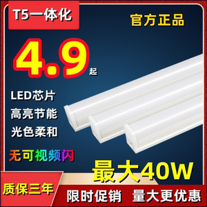 嘉迪斯传方一体化LED灯管T5T6T8方形支架灯拼接串联条形灯PC全塑