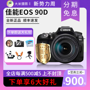 Canon佳能EOS 90D单反照相机77D单机身套机专业级高清数码旅游80D